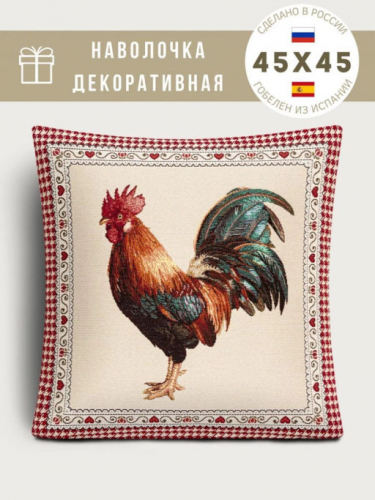 Петушок влево Наволочка 45х45 см 0171