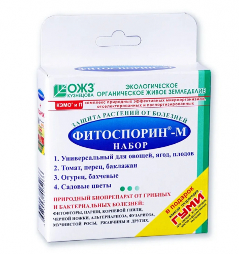 Фитоспарин НАБОР(унив,томат,огур,ц)