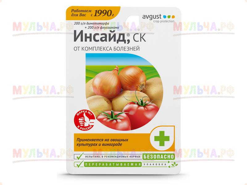 Инсайд 10мл (от болезней=для овощных культур и винограда) 80шт/м Август