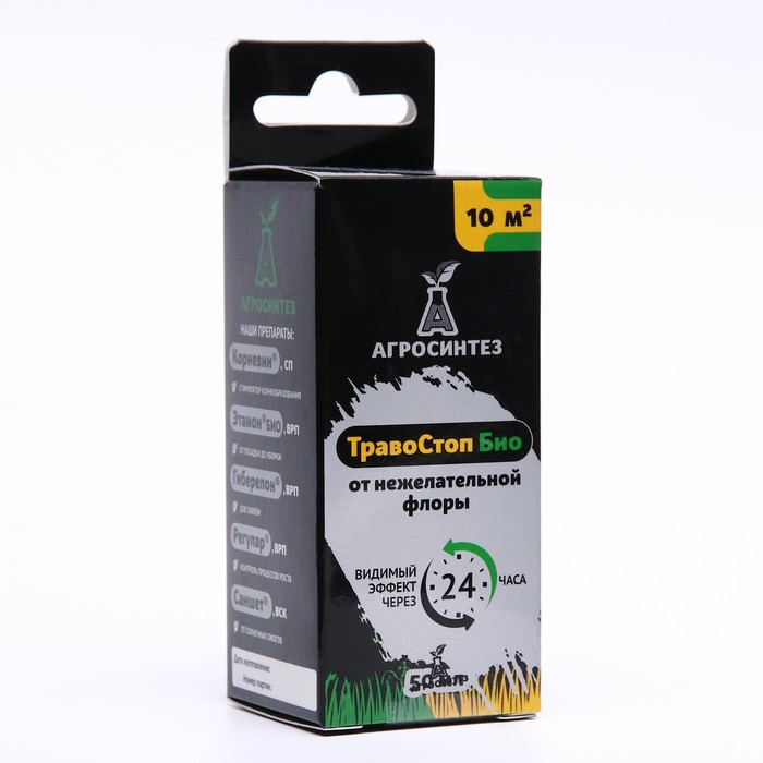 ТравоСтоп Био 50мл (10кв.м.=от нежелательной флоры) 20шт/м АГРОСИНТЕЗ