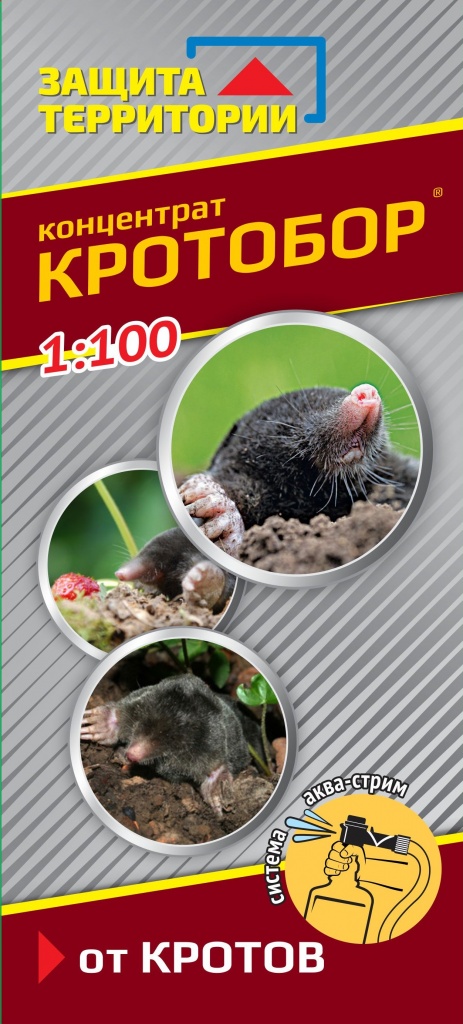 Кротобор 1:100 ЗАЩИТА ТЕРРИТОРИИ 7шт/м ВХ