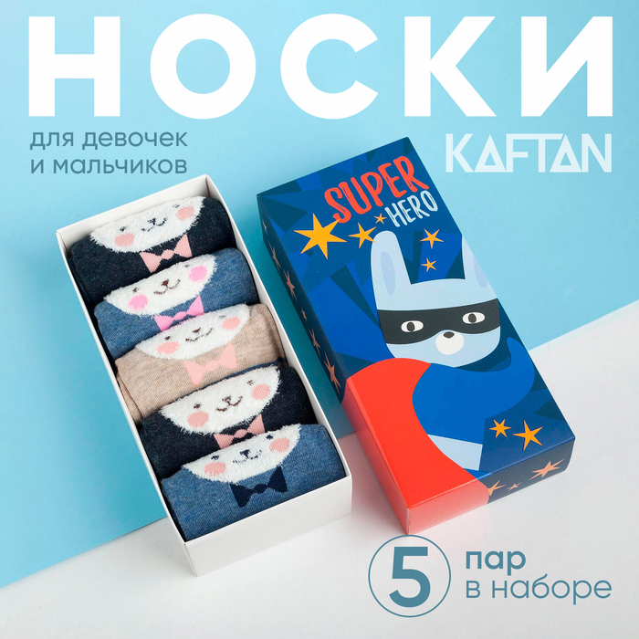 Набор носков
