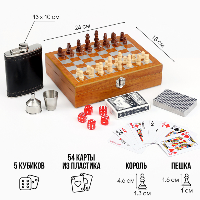 Набор 6 в 1: фляжка 8 oz, рюмка, воронка, кубики 5 шт, карты, шахматы, 18 х 24 см