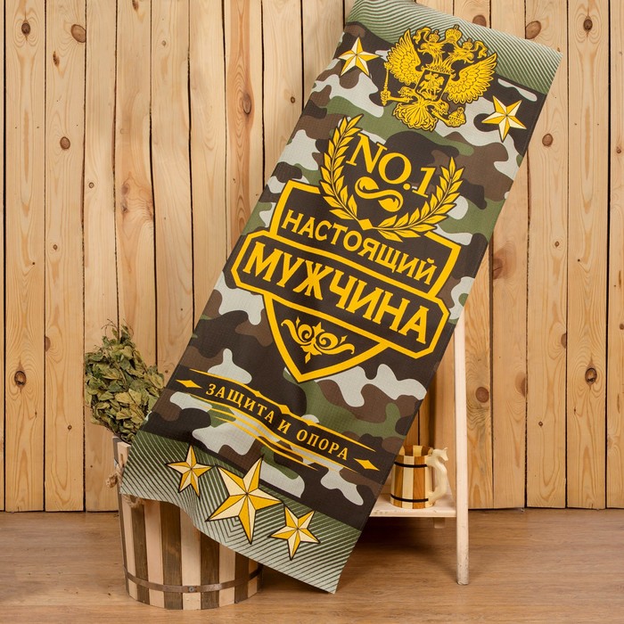Полотенце