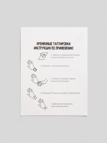 Ст.цена 119р. Картинки детские переводные тату Holt цветной 20206700008 20206700008