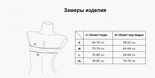 2113WXY Бюстгальтер