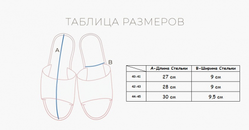 Ст.цена 780р. 1004SST Сланцы