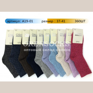 ТЕРМО-НОСКИ ЖЕНСКИЕ ВЯЗАНЫЕ ТЕПЛЫЙ, МЯГКИЙ КАШЕМИР, НЕ МАХРОВЫЕ АССОРТИ ОТЛИЧНОГО КАЧЕСТВА OSKO A1901