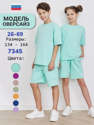 Костюм 7345 мята