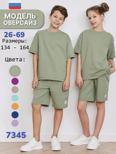 Костюм 7345 хаки