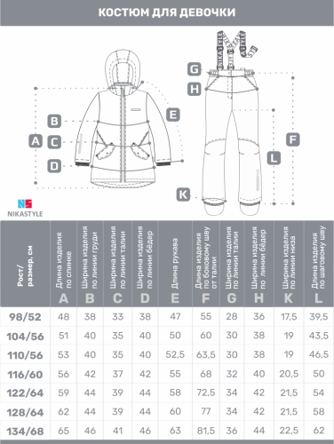 Костюм 7м2025 какао/шоколад