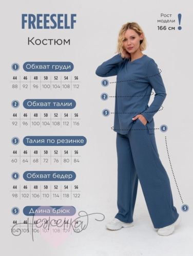Костюм К 107 (индиго)