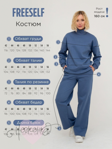 Костюм К 118 (индиго)