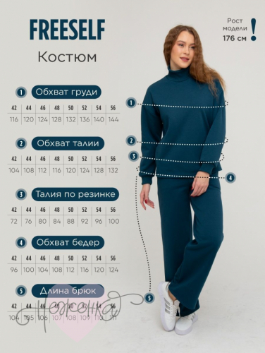 Костюм К 118 (петроль)