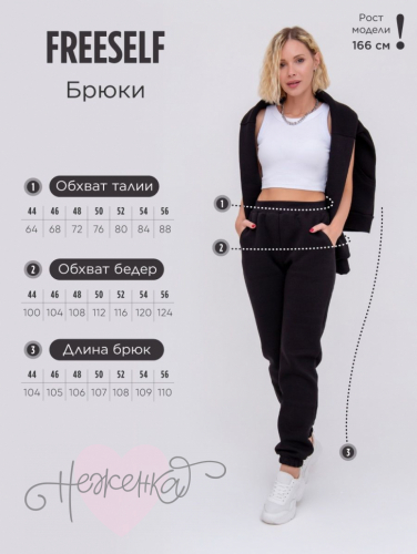 Брюки Ш 118 (черный)
