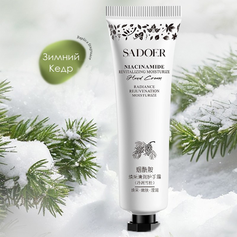 Парфюмированный крем для рук с нацинамидом SADOER, 30 гр.