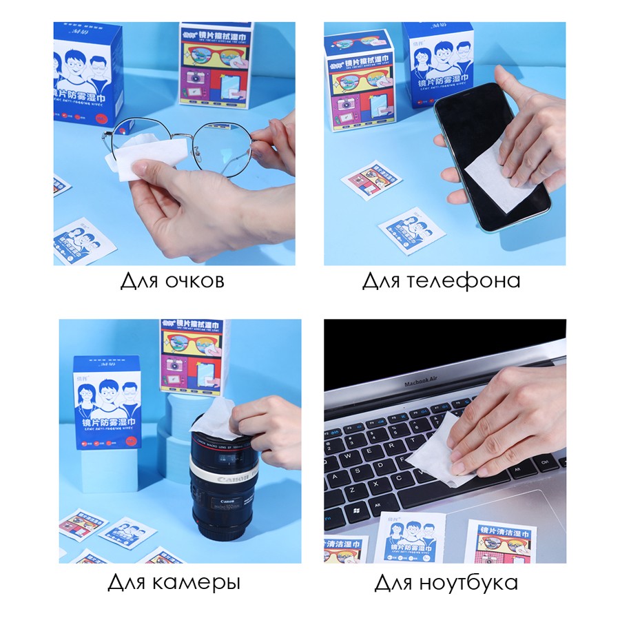 Влажные салфетки для очков и оптики, 100 шт. в индивидуальных саше.