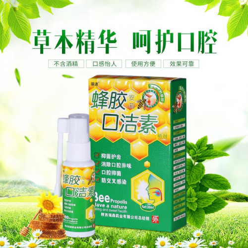 Спрей для горла с прополисом Bee Propolis, 30 мл.