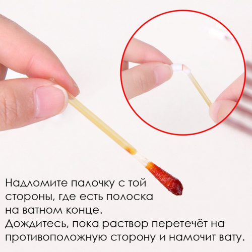 Ватные палочки с ЙОДОМ в индивидуальной упаковке, набор 50 шт.