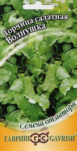Горчица листовая Волнушка 1.0г // Гавриш