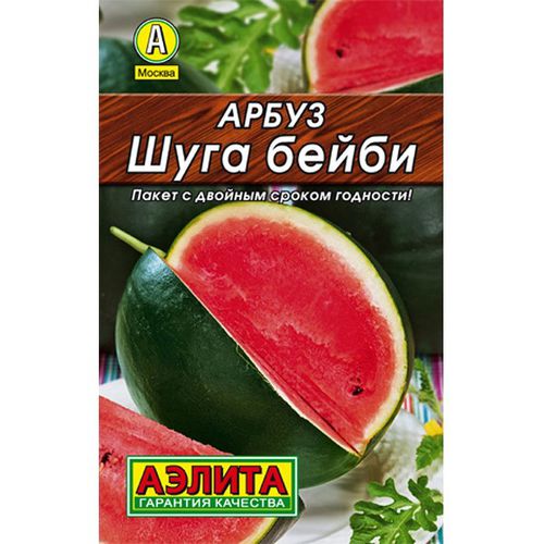 Арбуз Шуга Бейби // Аэлита