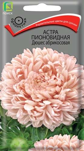Цв. Астра Дюшес Абрикосовая 0,3 г ц/п Поиск