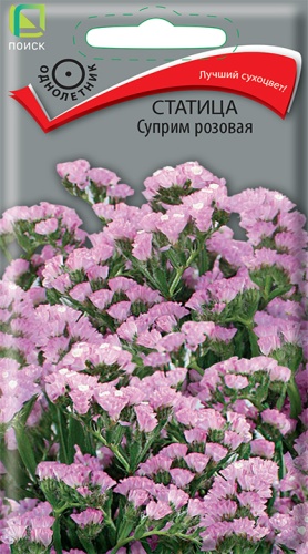 Цветы Статица Суприм Розовая 0,15 г ц/п Поиск Сух. (однол.)