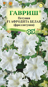 Цветы Петуния Афродита, белая F1 бахромч. 5 шт ц/п Гавриш