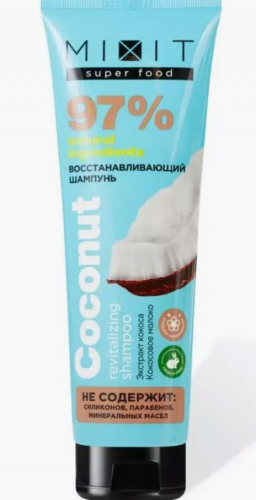 MIXIT SUPER FOOD шампунь для волос КОКОС 275мл тюбик