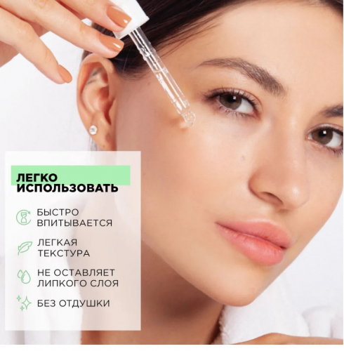 MIXIT сыворотка Skin Chemistry Hemp Therapy Oi регенерирующ. маслом конопли и шиповн. 30мл. зелен