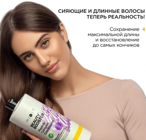 MIXIT Beauty Booster Peptide Complex кондиционер волос 275мл тюбик