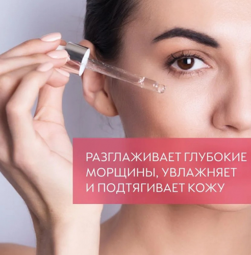 Swiss Image сыворотка разглаживающ Anti-age 46+  30мл