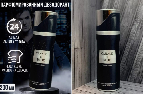 FRAGRANCE WORLD PERFUMES BLUE CHANGE (шанель) дезодорант спрей 200мл