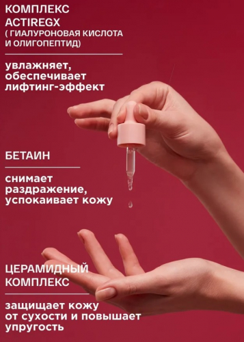 Sammy Beauty сыворотка TUESDAY Recovery serum энергетическая для лица 15мл
