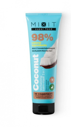 MIXIT SUPER FOOD бальзам-маска 3в1 для волос КОКОС 275мл тюбик