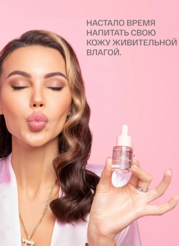 Sammy Beauty сыворотка WEDNESDAY Hydration serum увлажняющая для лица 15мл