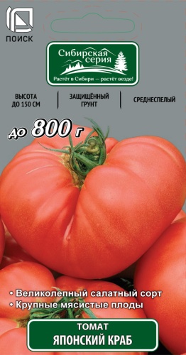 Томат Японский краб 0,1 г ц/п Поиск, Сибирская серия, среднеспелый, высокий, до 350 г