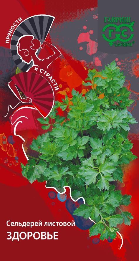 Прян. Сельдерей листовой Здоровье 0,1 г ц/п Гавриш