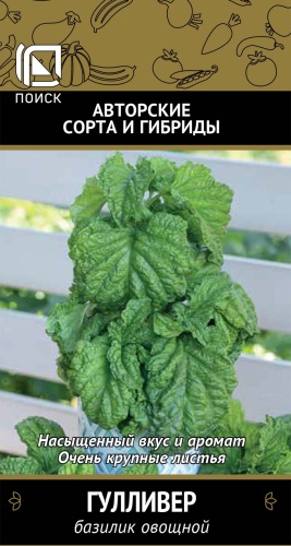 Прян. Базилик Гулливер 0,1 г ц/п Поиск