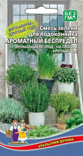 Прян. Смесь зелени для подоконника Ароматный беспредел 2 г ц/п Уральский Дачник