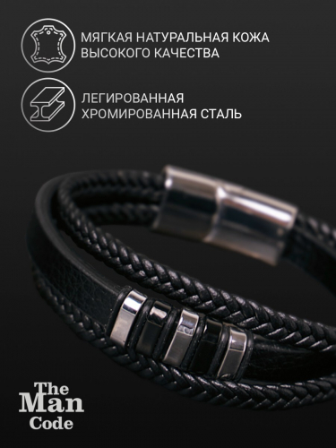 Ст.цена 780р. 40079471 Браслет р.21 THE MAN CODE