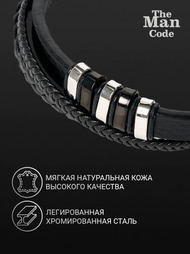 Ст.цена 830р. 40079699 Браслет р.19 THE MAN CODE