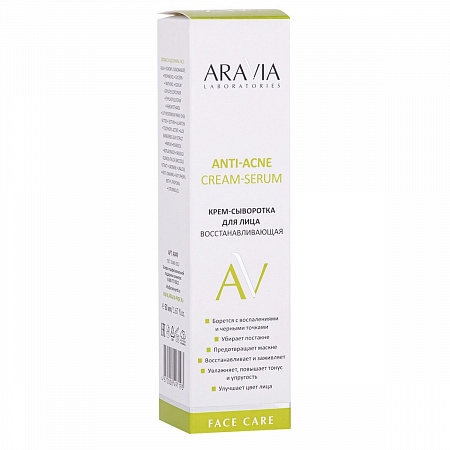 Aravia Laboratories Крем-сыворотка для лица восстанавливающая / Anti-Acne Cream-Serum, 50 мл