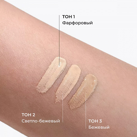 Lavant Консилер для лица / Easy Skin №3, бежевый
