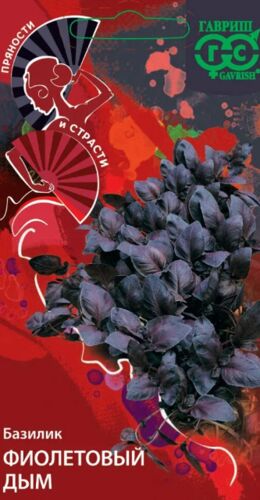 Базилик Фиолетовый дым 0,1 г // Гавриш