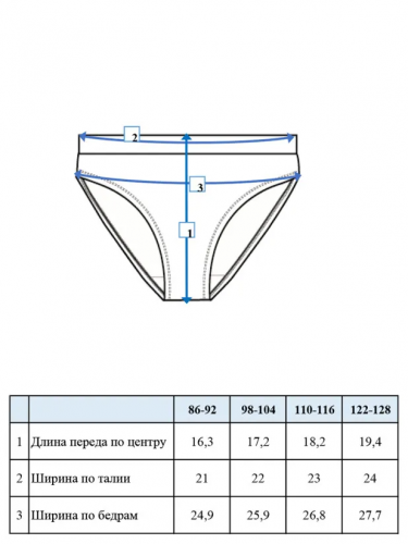 324 р.  564 р.  Трусы трикотажные для девочек, 2 шт в комплекте