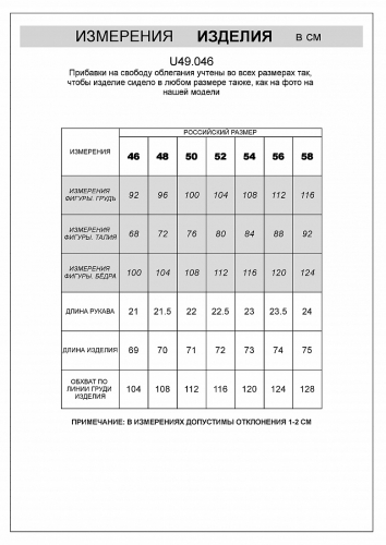Джемпер из премиального футера-двухнитки