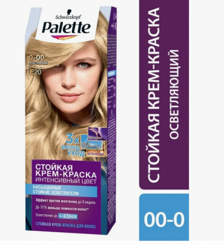 PALETTE E20/0-0/ ОСВЕТЛЯЮЩИЙ
