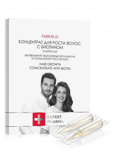 НОВИНКА . Концентрат для роста волос с биотином Expert Pharma