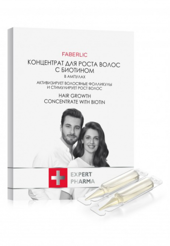  НОВИНКА . Концентрат для роста волос с биотином Expert Pharma